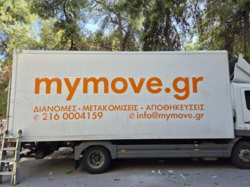 Αυτοκόλλητα-Κοπτικά-για-Φορτηγάκι My-Move