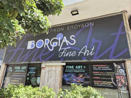 Μουσαμάς-με-Τελάρο Borgias-Fine-Art 